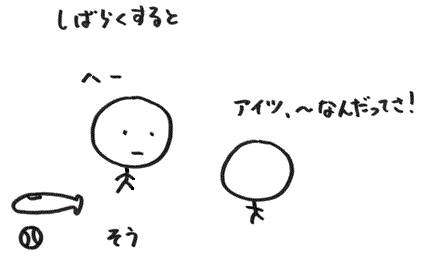 ���߂�ƁA�����͂����Ȃ��Ȃ�