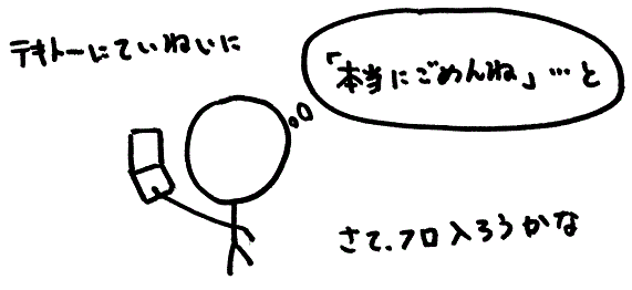 �e�L�g�[�ɂĂ��˂���