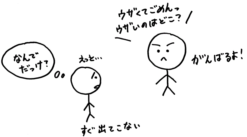 �u�E�U�C�Ƃ���������āI�v�ƕ����Ɓc